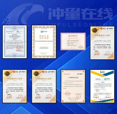 沖量在線榮膺“中關村高新技術企業”認定，引領數據要素可信流通新紀元