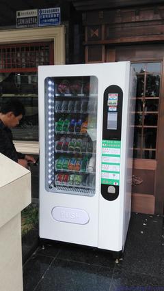 東北地區自動售貨機代理 免費投放學校、醫院、工廠、地鐵、商場全場景覆蓋
